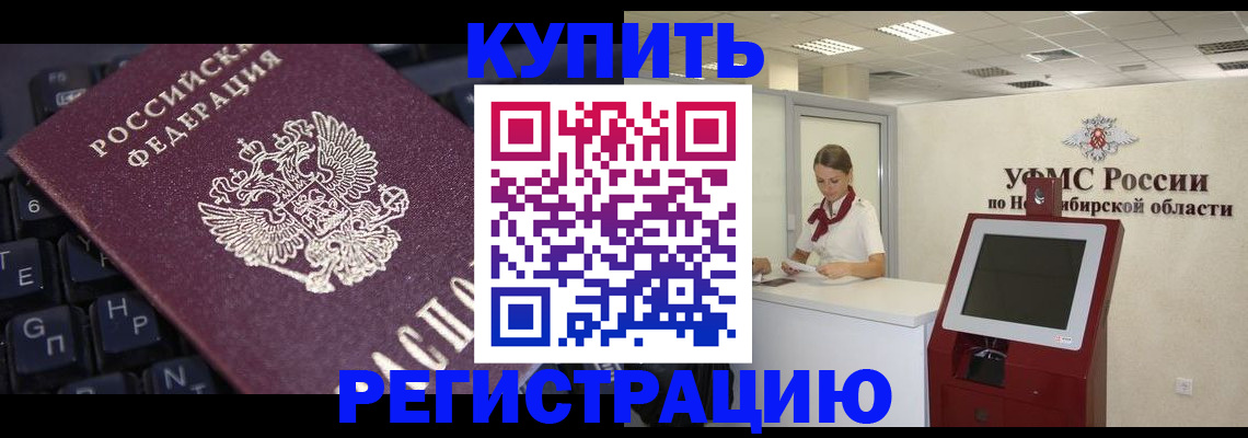 временная регистрация адрес в Волгоградской области