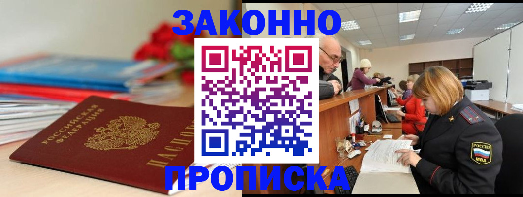 временная регистрация собственник в Волгоградской области