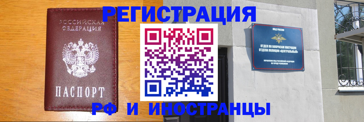 прописка в квартире в Волгоградской области