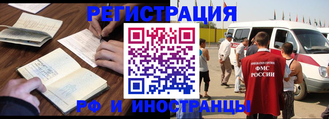 прописка для военкомата в Волгоградской области